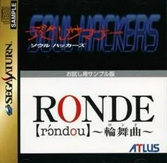 Background - Devil Summoner Soul Hackers/Ronde Demo Pack - Sega Saturn - Retrocharting