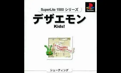 Dezaemon 3D Kids