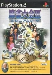 Background - Dichotomi 03 Mahjong Tournament III Millennium League - PlayStation 2 - Retrocharting