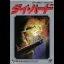 Die Hard - Famicom - Retrocharting