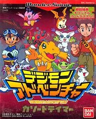 Background - Digimon Adventure: Cathode Tamer - WonderSwan - Retrocharting
