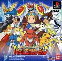 Background - Digimon Tamers: Battle Evolution - PlayStation - Retrocharting