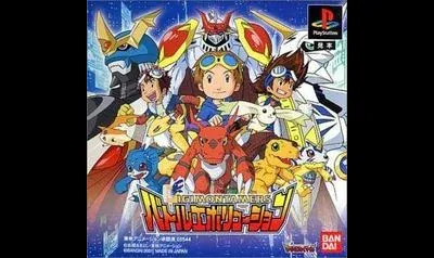 Digimon Tamers: Battle Evolution