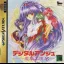 Digital Ange - Sega Saturn - Retrocharting