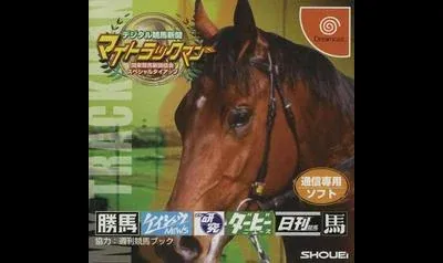 Digital Keiba Shinbun My Track Man