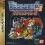 Digital Monster Ver. S - Sega Saturn - Retrocharting