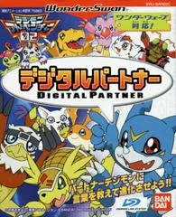 Background - Digital Partner - WonderSwan - Retrocharting