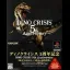 Dino Crisis [5th Anniversary] - PlayStation - Retrocharting