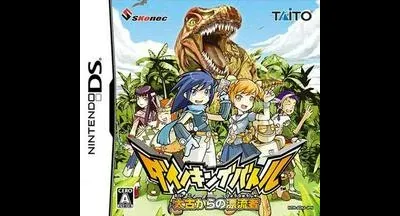 Dino King Battle