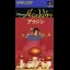 Disney's Aladdin - Super Famicom - Retrocharting