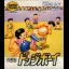 Dodge Boy - GameBoy - Retrocharting