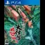 DoDonPachi Blissful Death Re:Incarnation - Playstation 4 - Retrocharting