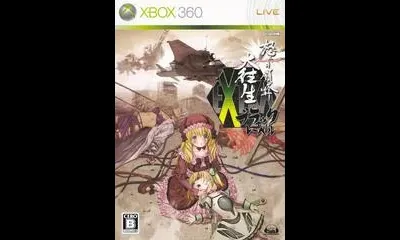 DoDonPachi Dai-Ou-Jou Black Label Extra