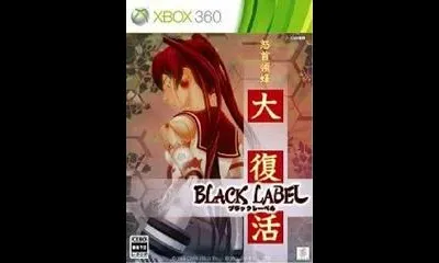 DoDonPachi Daifukkatsu Black Label