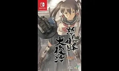 Dodonpachi Daifukkatsu