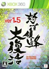 Background - DoDonPachi DaiFukkatsu Ver 1.5 - Xbox 360 - Retrocharting