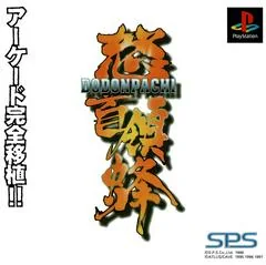 Background - Dodonpachi - PlayStation - Retrocharting