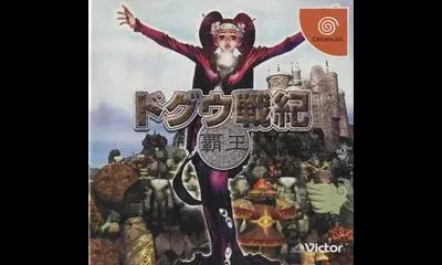 Doguu Senki