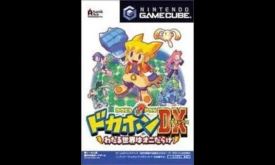 Dokapon DX: Wataru Sekai wa Oni Darake