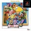 Dokapon Ikari No Tetsuken - PlayStation - Retrocharting