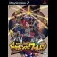 Dokapon The World - PlayStation 2 - Retrocharting