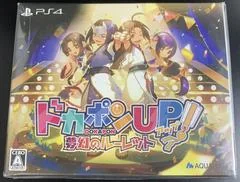 Background - Dokapon UP! Mugen No Roulette - Playstation 4 - Retrocharting