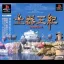 Doki Oki - PlayStation - Retrocharting