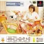Doko Demo Issyo: I-Mode Additional Disc - PlayStation - Retrocharting