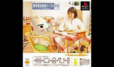 Doko Demo Issyo: I-Mode Additional Disc