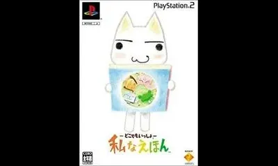 Doko Demo Issyo: My Picture Book
