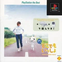 Background - Doko Demo Issyo [Playstation the Best] - PlayStation - Retrocharting