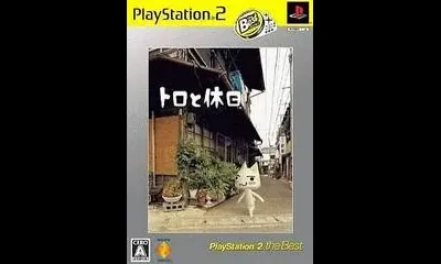 Doko Demo Issyo: Toro on Holiday [PlayStation 2 The Best]