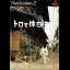 Doko Demo Issyo: Toro on Holiday - PlayStation 2 - Retrocharting
