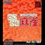 Doko Demo Mahjong - Neo Geo Pocket Color - Retrocharting