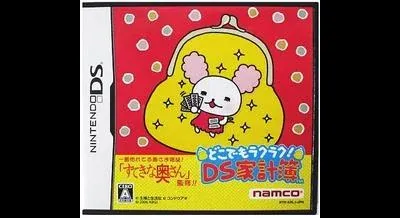 Doko Demo Rakuraku! DS Kakeibo