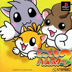 Background - Dokodemo Hamster 2 - PlayStation - Retrocharting