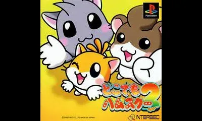 Dokodemo Hamster 2