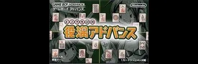 Dokodemo Taikyoku: Yakuman Advance