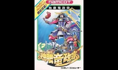 Dokuganryu Masamune