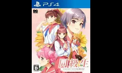 Dokyusei: Bangin' Summer CSver