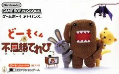 Background - Domo-kun no Fushigi Terebi - GameBoy Advance - Retrocharting