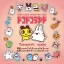Don Doko Don - Famicom - Retrocharting