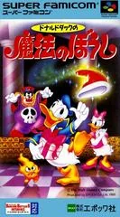 Donald Duck no Maho no Boshi