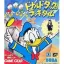 Donald Duck: The Lucky Dime Caper - Sega Game Gear - Retrocharting
