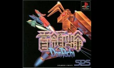 DonPachi