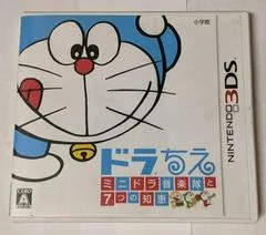 Background - Dora-Chie: Mini-Dora Ongakutai To 7 - Nintendo 3DS - Retrocharting