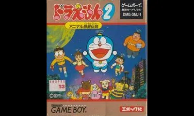 Doraemon 2: Animal Wakusei Densetsu