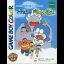 Doraemon: Aruke Aruke Labyrinth - GameBoy Color - Retrocharting