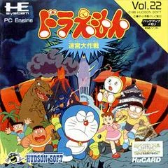 Doraemon: Meikyu Daisakusen - JP PC Engine - Retrocharting