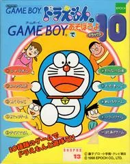 Background - Doraemon no Game Boy de Asobouyo Deluxe 10 - GameBoy - Retrocharting